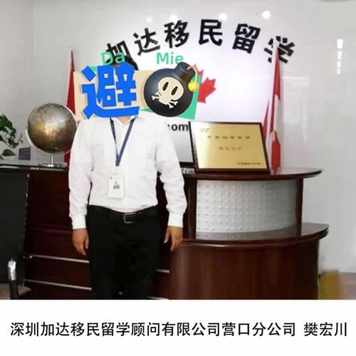 避雷签证中介