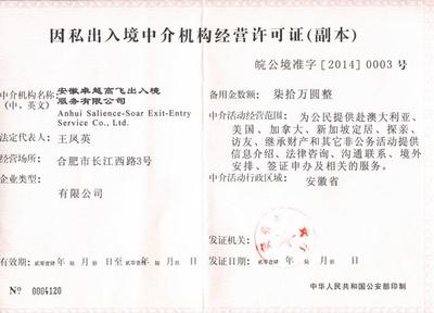 如何正确选择移民代办公司?