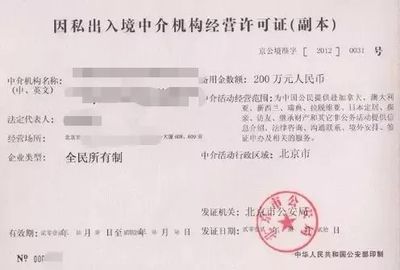 取消所有移民、留学中介?中国国家移民管理局一则通知惹人慌