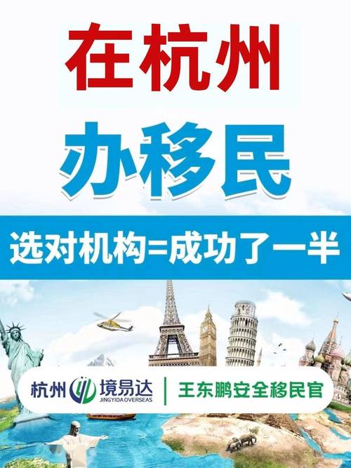 杭州境易达因私出入境服务是持有《因私出入境中介服务资质》