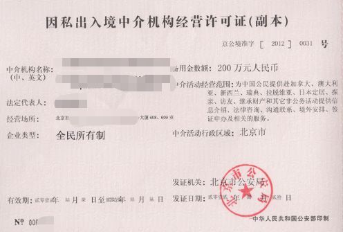 确定了!中国将停止因私出入境中介资格认定,移民留学的受影响吗