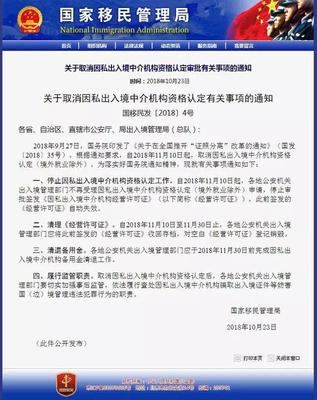 11月起国家将禁止移民?别慌!权威解读来了