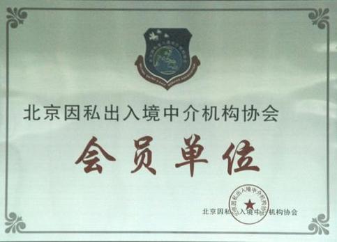加宝卓立咨询是一家提供境外投资及移民的专业咨询服务的公司