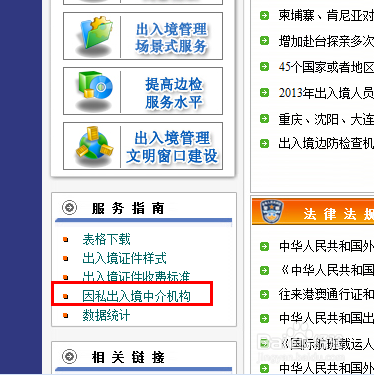 正规出国劳务中介公司如何查询