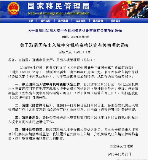 昨夜今晨大事:港珠澳大桥今通车 安倍接受中国媒体专访