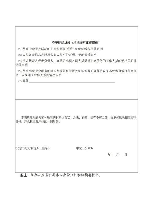 随州市公安局出入境管理支队关于出境入境中介服务机构和人员备案的